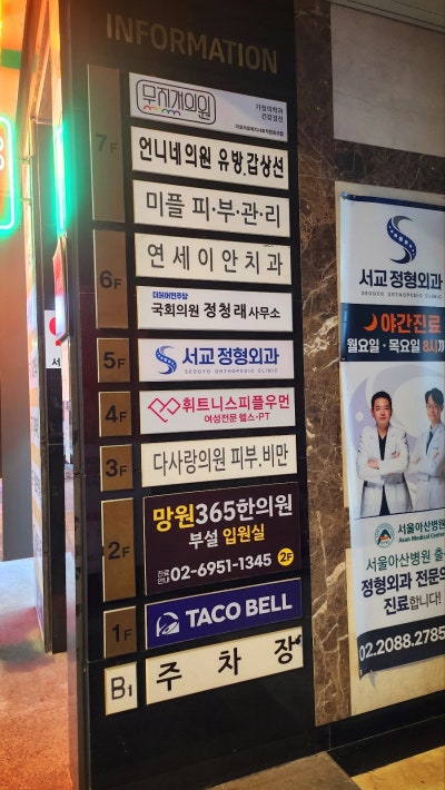홍대경락 추천 | 윤곽 축소, 미백, 얼굴경락까지 잘하는 마포피부관리 에스테틱 미플 망원역점 후기 이미지 3