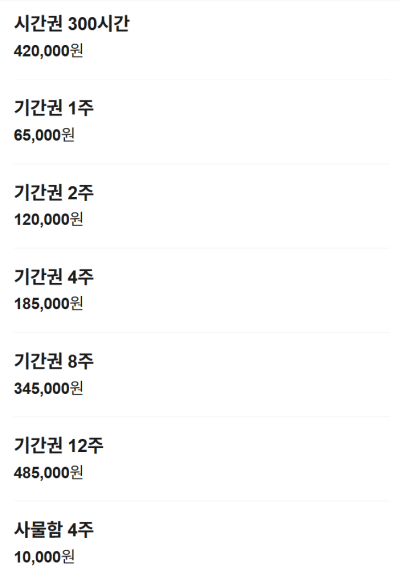 상일동 스터디카페 추천 | 상일동역과 강일역 사이 스터디카페 공라밸스터디카페 후기 이미지 8