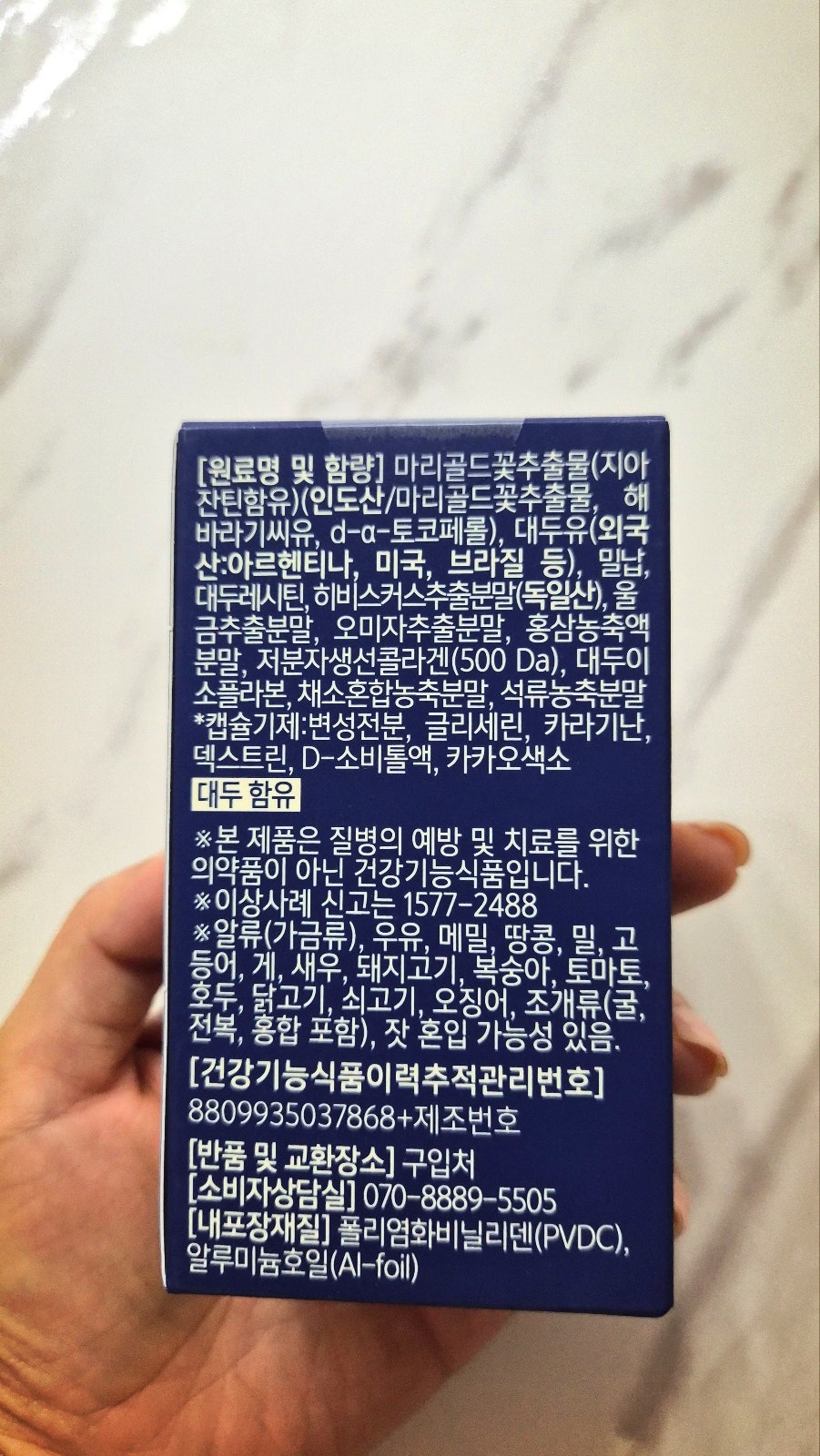 눈 건강 영양제 추천 | 루테인 눈영양제 슈어메디 루테인지아잔틴 후기 이미지 6