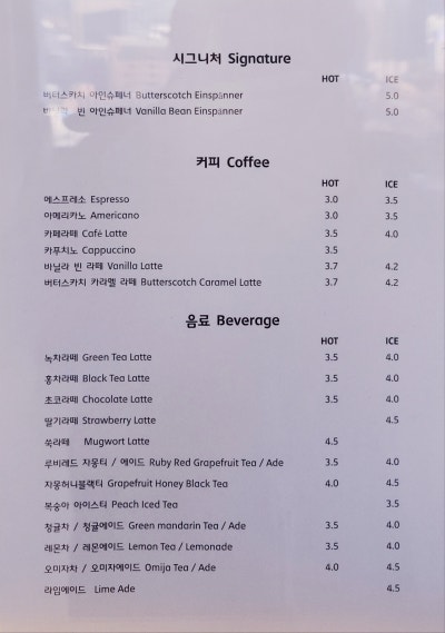 광화문 시청 덕수궁 내돈내산 카페 추천 | 가성비 넘치는 뷰맛집 정동전망대 후기 이미지 7