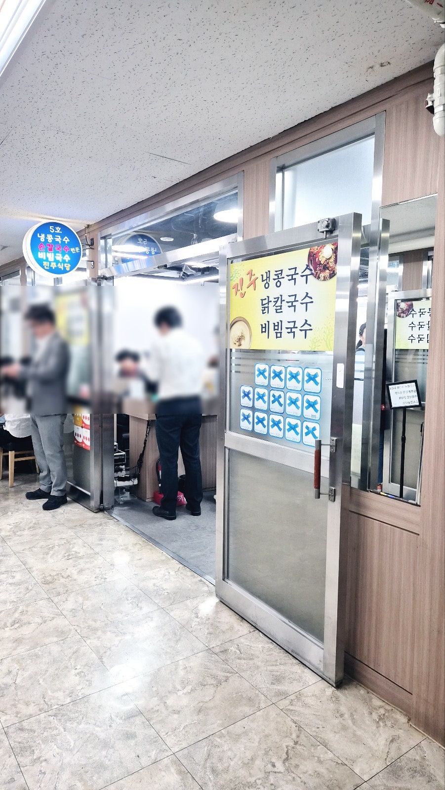여의도 콩국수 맛집 추천 | 내돈내산 진주집 후기 및 진주회관과 비교하기 - 대기 꿀팁, 줄서기 꿀팁 이미지 8