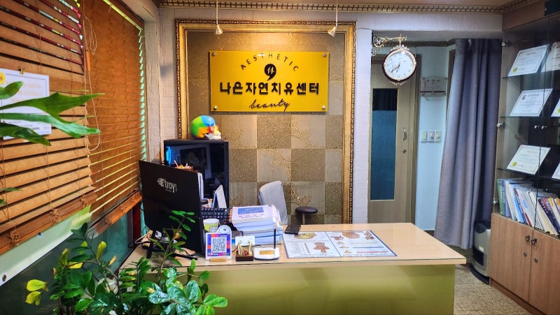 망원동 마포 마사지 추천 | 꼼꼼한 분석 후 마사지하는 나은자연치유센타 후기 이미지 6