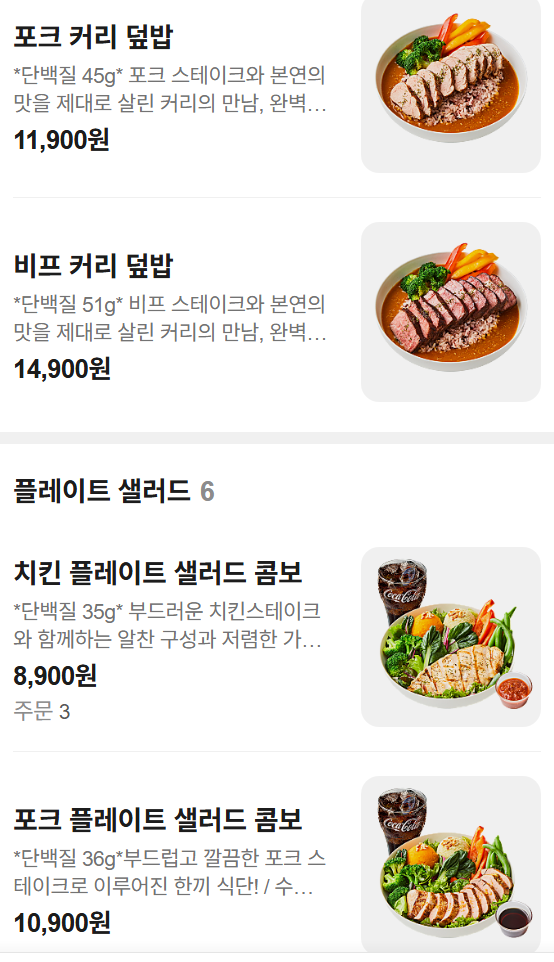 혜화역 맛집 혼밥 추천 | 푸짐한 샐러드가 있는 혜화역 맛집 브런치 프레퍼스 다이어트 푸드 혜화역점 후기 이미지 21
