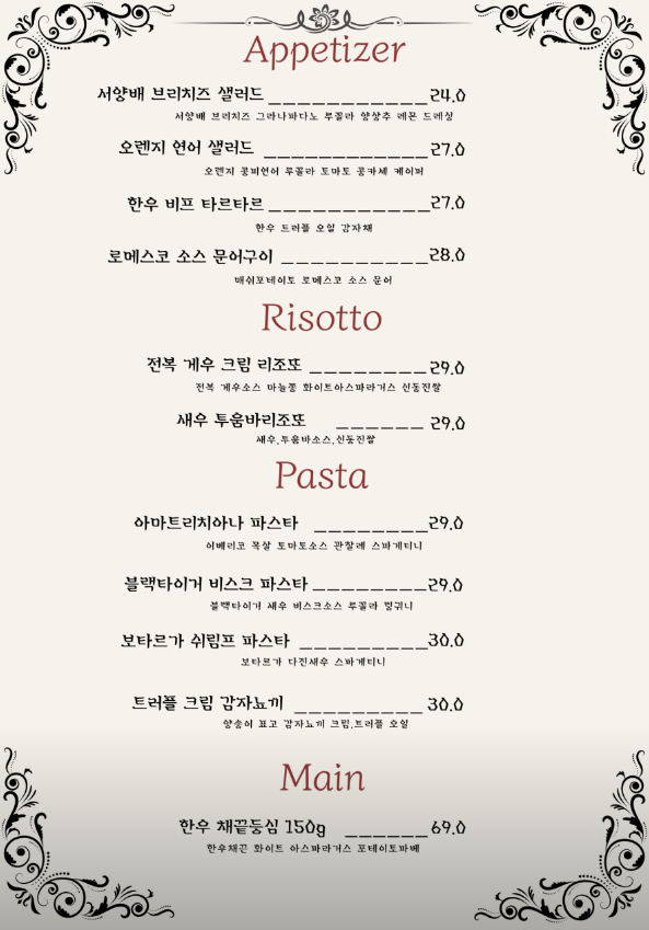 당산역 청첩장모임 한강 레스토랑 추천 | 영등포 데이트 코스 당산역 맛집 술집 한강뷰 당산 후기 이미지 21