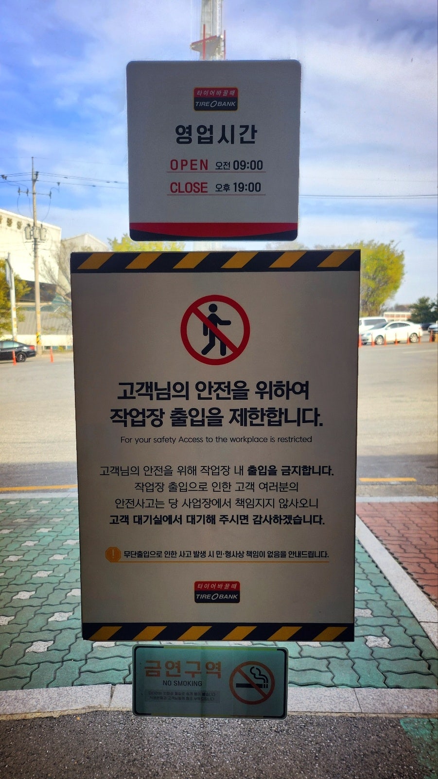 타이어뱅크 이벤트에 홀려 GOODYEAR 타이어로 4개 모두 교체한 타이어뱅크 부평IC점 내돈내산 후기 이미지 17