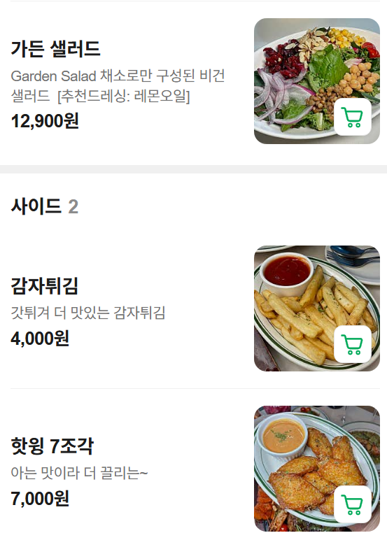 성내동맛집 가성비 레스토랑 추천 | 올림픽공원 데이트코스 미테이블올림픽공원직영점 후기 이미지 15