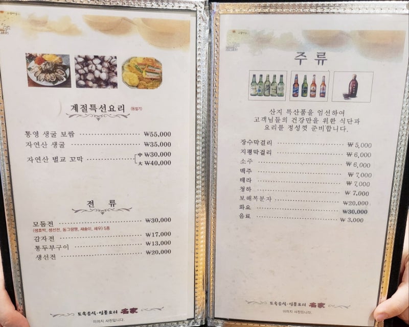 광화문 한식 맛집 추천 | 곤드레돌솥밥, 고등어구이, 제육볶음, 김치찌개도 맛있는 오두막 후기 이미지 13
