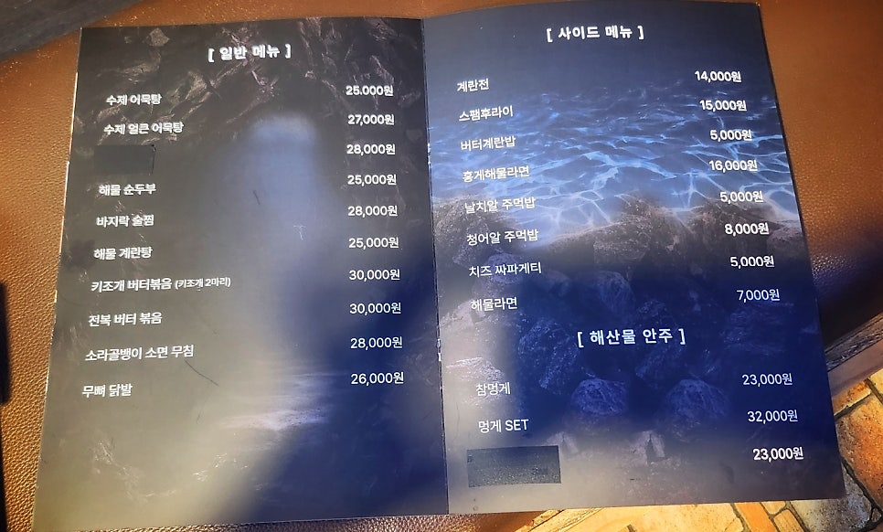 교대 맛집 추천 | 교대역 근처 단체 회식도 가능한 횟집 잠수부네 해산물 실내포차 교대점 후기 이미지 12