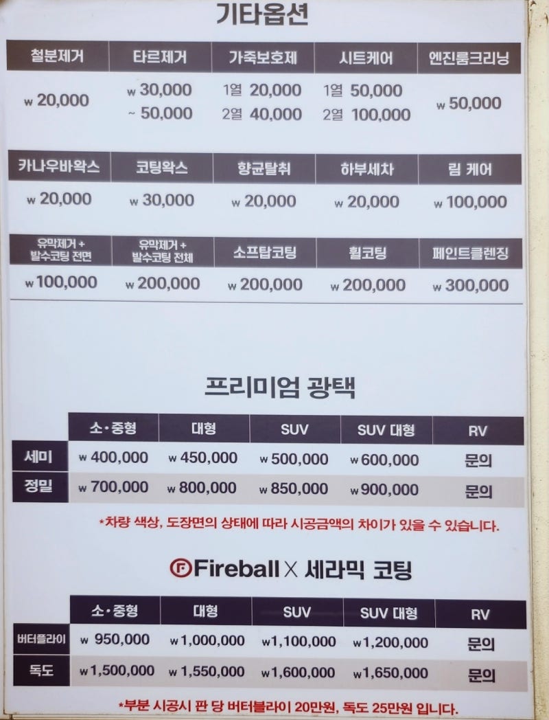 영등포 프리미엄 손세차 추천 | 양평동 문래동 목동도 가까운 프리미엄 손세차 굿디테일 영등포점 후기 이미지 15