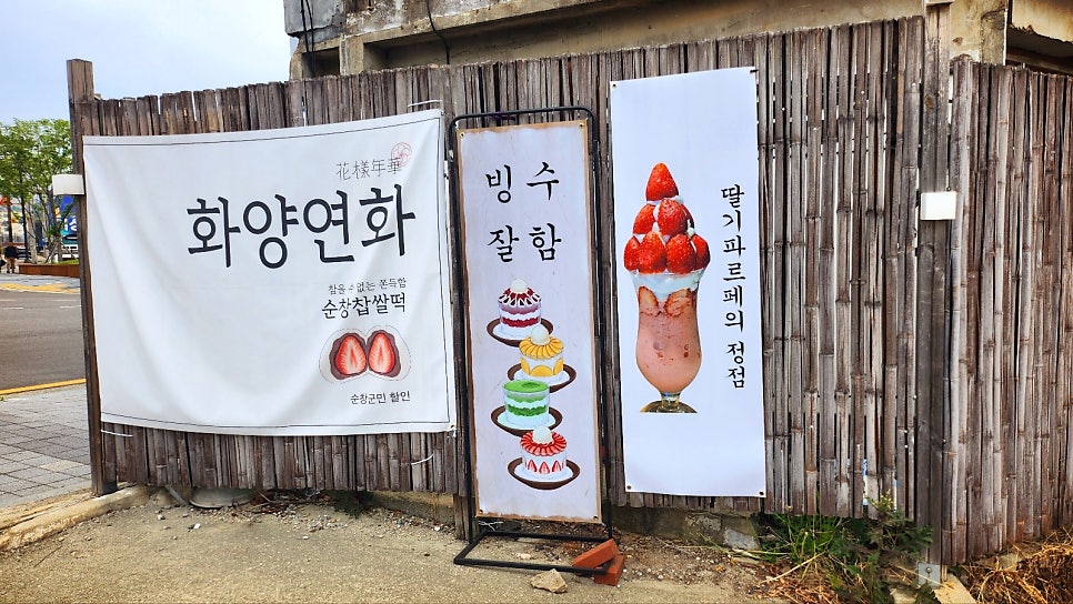 순창 카페 추천 | 광주 한옥 카페 전주 맛집 카페 화양연화에서 생딸기 빙수 후기 이미지 7
