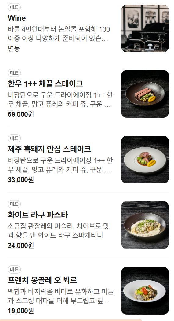 신논현 데이트 추천 | 공연과 식사를 동시에 가성비 강남 스테이크 맛집 플랫나인 방문기 이미지 22