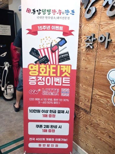 속초 돼지갈비 맛집, 속초 해수욕장 근처 맛집 | 속초 고기집 '동강청정한우앤한돈' 돼지갈비 후기 이미지 7