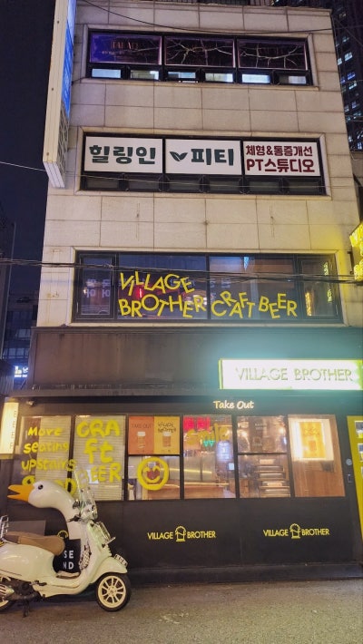 목동 오목교 pt 추천 | 체형분석 후 맞춤 운동까지 맞춤 운동 전문 pt 힐링인피티 목동점 후기 이미지 2