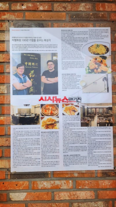 시청역 중국집 내돈내산 맛집 추천 | 덕수궁 중식 맛집 복성각 후기 이미지 5