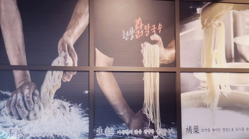 광화문맛집,시청역맛집,덕수궁맛집 | 현풍닭칼국수 광화문점 후기 이미지 11