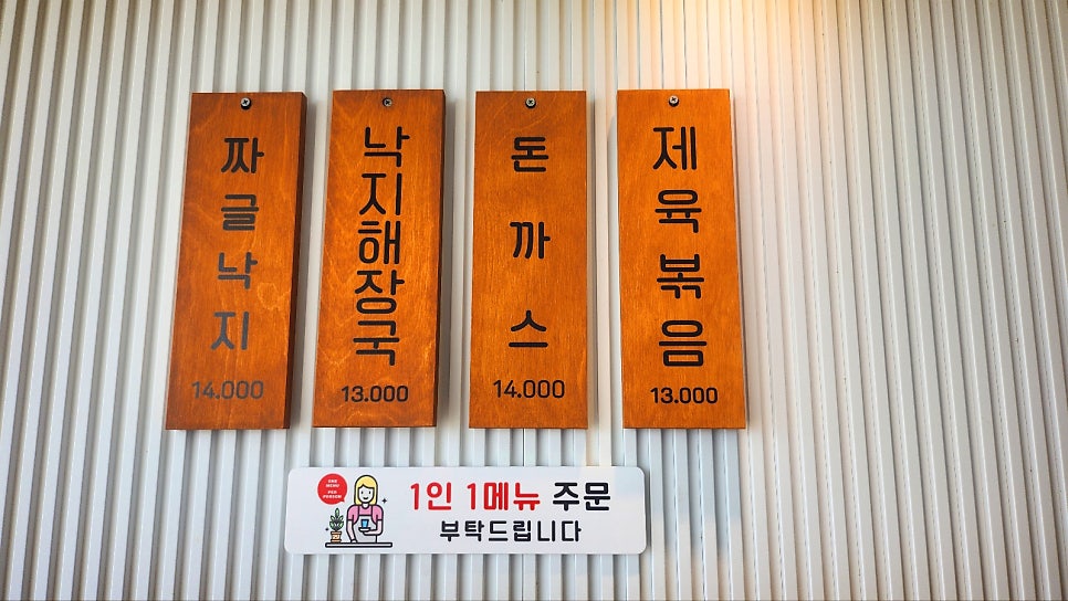속초 동명항 맛집 추천 | 속초해수욕장 근처 장사항 맛집 등대곳간 속초 밥집 낙지한상 후기 이미지 9