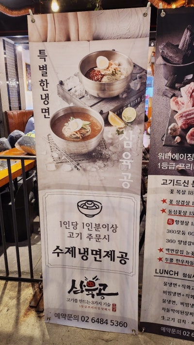 여의도 회식장소 추천 | 여의도 맛집 샛강역 고기집 삼육공 여의도 케이타워점 후기 이미지 10