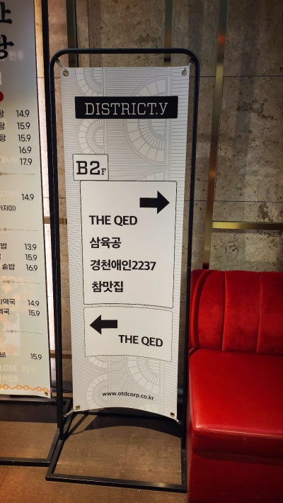 여의도 회식장소 추천 | 여의도 맛집 샛강역 고기집 삼육공 여의도 케이타워점 후기 이미지 3