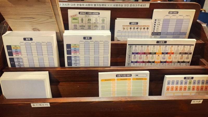 종로 보드게임카페 추천 | 종로 익선동 놀거리 홈즈앤루팡 보드게임카페 종로점 후기 이미지 27