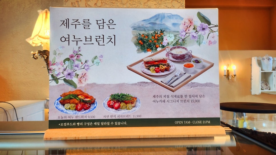 사려니숲길 카페 추천 | 애견동반 가능한 제주 동쪽대형카페 제주 카페여누 방문 후기 이미지 16
