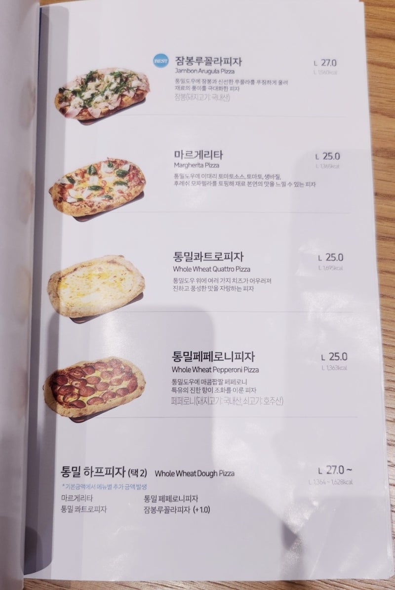 목동 피자 맛집 추천 | 샐러드바와 함께하는 분위기 있는 오목교 피자 맛집 피자알볼로 목동본점 후기 이미지 24