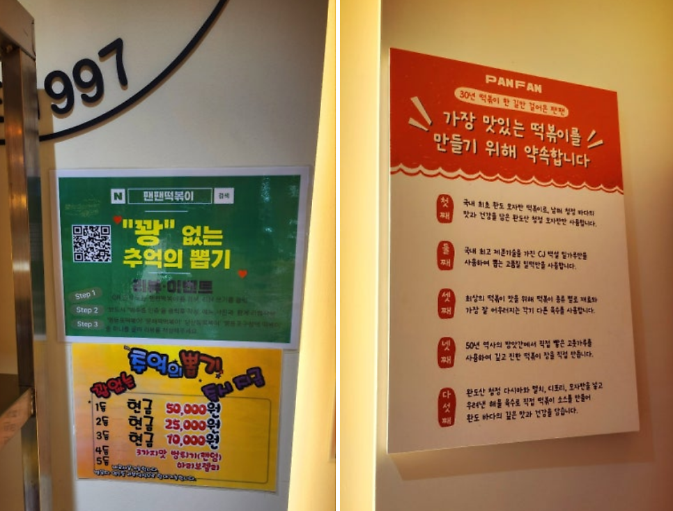 당산 분식 추천 | 문래 점심 맛집 영등포 떡볶이 사리 무한리필 팬팬 재방문 후기 이미지 20