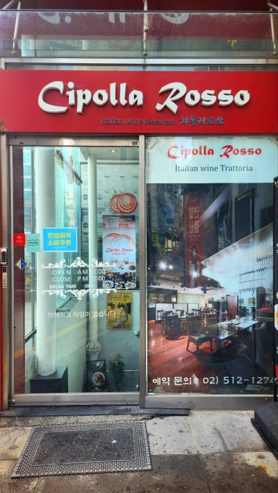 삼성동 스테이크 맛집 추천 | 코엑스 데이트 코스 추천 파스타 맛집 치폴라로쏘 삼성본점 후기 이미지 2