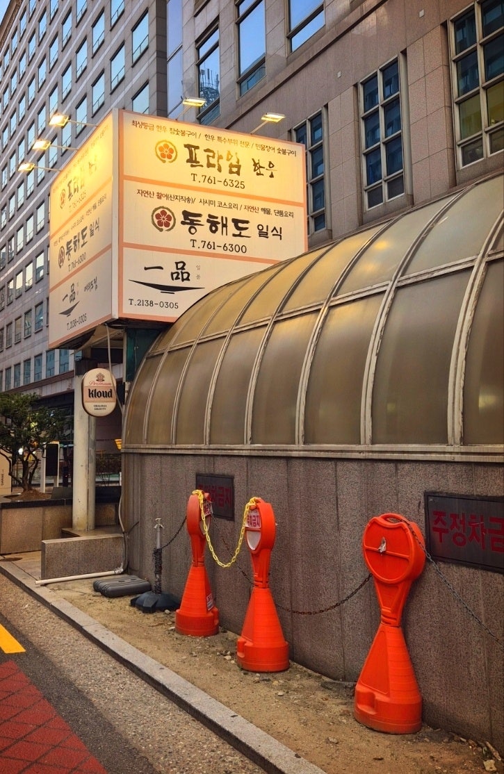 여의도 초밥 맛집 추천 | 여의도 횟집 국회의사당역 초밥 맛집으로 추천하는 일품 여의도점 재방문기 이미지 3