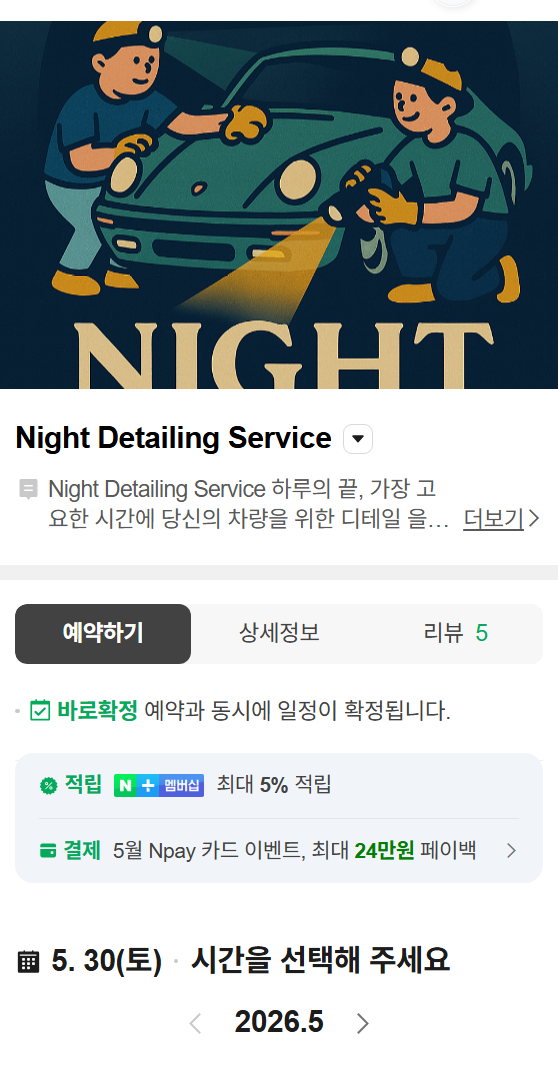 굿디테일 추천 | 여의도 대방동 세차장 굿디테일 외부 세차 왁싱 후기 이미지 10