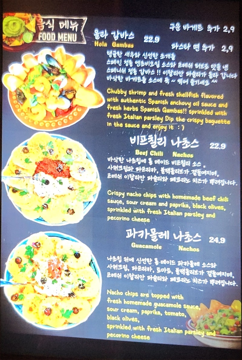 홍대 분위기좋은 술집 | 홍대 데스페라도 후기 (합정 상수 홍대 테라스 술집) 이미지 13