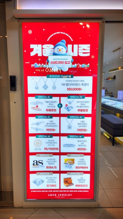 종로 웨딩밴드 추천 | 효성주얼리시티 종로예물 성지 아모르주얼리 방문 후 이미지 9