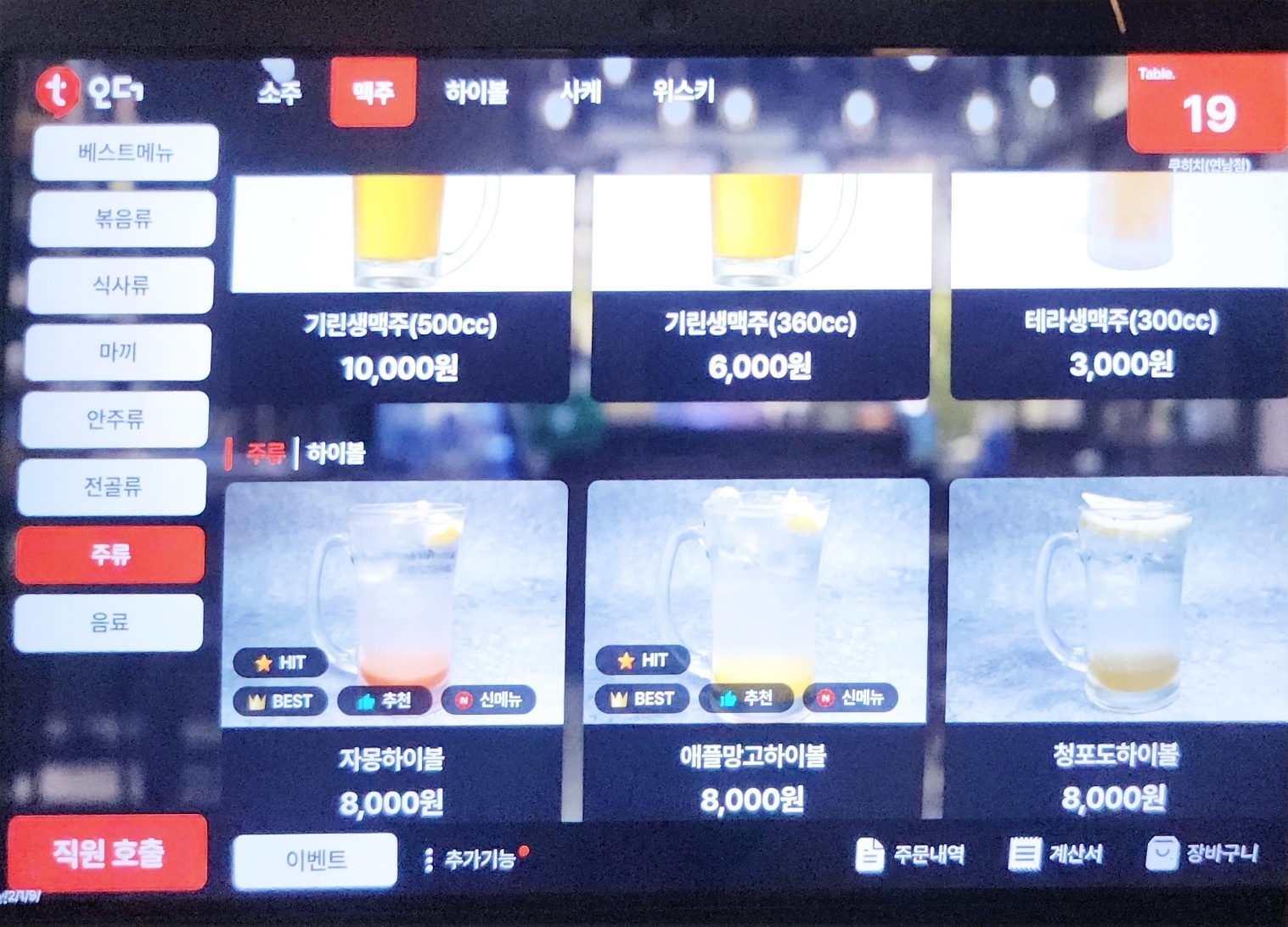 연남동 맛집 추천  | 쿠히치 연남 후기 (feat.연남동 데이트, 연남동 이자카야, 연남동 핫플, 연남동술집) 이미지 24