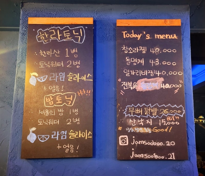 교대 맛집 추천 | 교대역 근처 단체 회식도 가능한 횟집 잠수부네 해산물 실내포차 교대점 후기 이미지 18