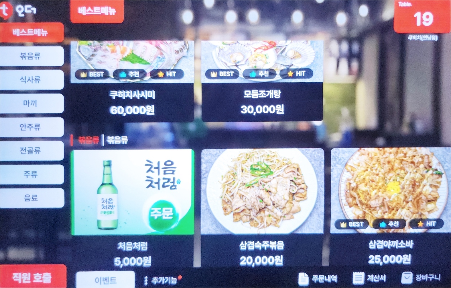 연남동 맛집 추천  | 쿠히치 연남 후기 (feat.연남동 데이트, 연남동 이자카야, 연남동 핫플, 연남동술집) 이미지 17