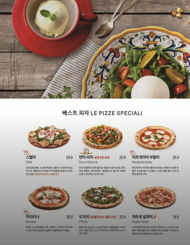 합정 브런치 추천 | 합정 데이트로 추천하는 합정역 맛집 파스타 피자 핏제리아오 합정점 후기 이미지 15