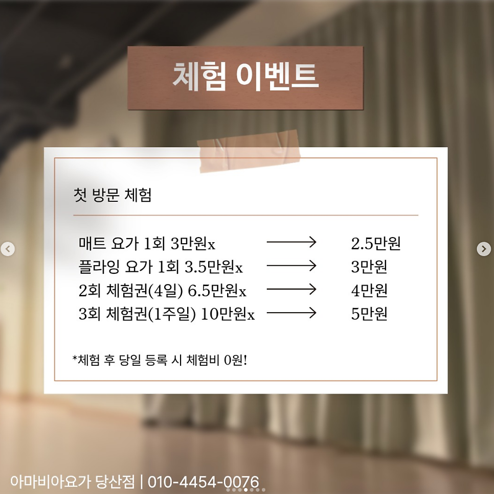 당산요가 추천 | 아마비아 요가 당산점 강사진 소개 플라잉요가 매트필라테스 소도구필라테스 후기 이미지 16