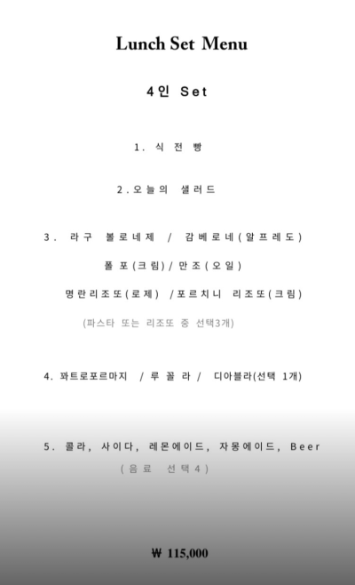 여의도 양식 데이트 추천 | 코스요리가 있어 소개팅 가능한 여의도 맛집 레스토랑 퀴진 알 방문 후기 이미지 15