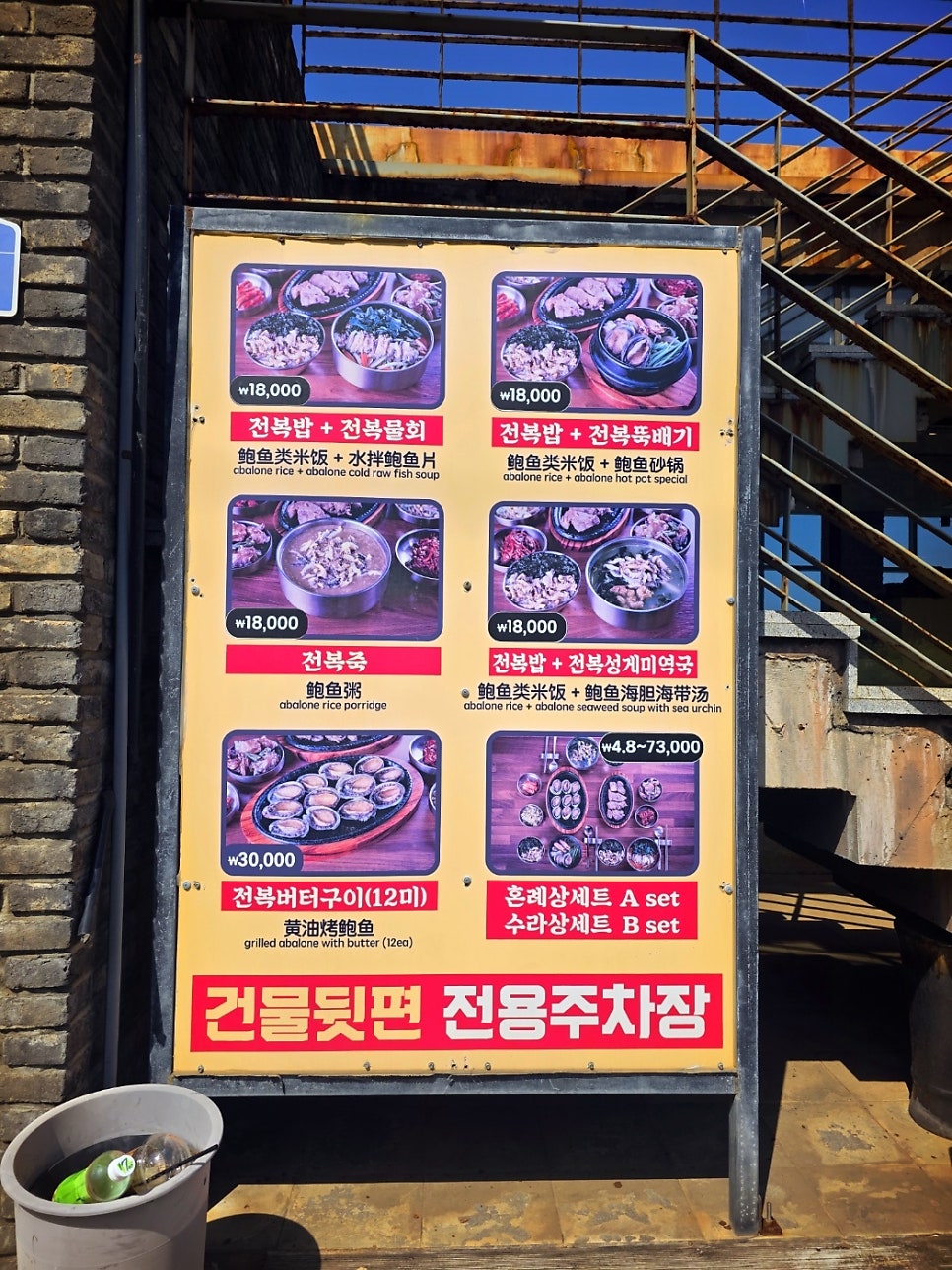 우도 전복 맛집 추천 | 우도 유채꽃바다뷰와 함께 전복한상 소섬전복 혼례상세트 후기 이미지 3