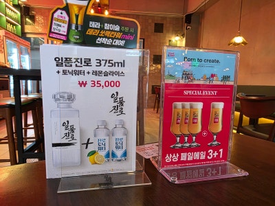 합정역 술집 추천 | 합정 술집 합정 맛집 범밤부 후기 이미지 16