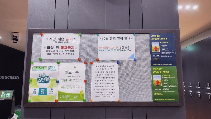 구로 골프연습장 추천 | 구로 골프레슨도 가능한 구로 실내골프장 프렌즈골프 in 구로 방문후기 이미지 13