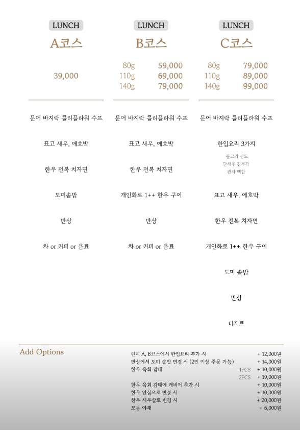 공덕회식 공덕룸식당 추천 | 콜키지 무료 한우 오마카세 공덕 마포 맛집 우수 방문 후기 이미지 16