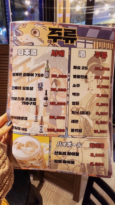 마곡 발산역 참치 맛집 추천 | 분위기도 좋고 가성비 미친 마곡 이자카야 대물참치 마곡점 후기 이미지 15