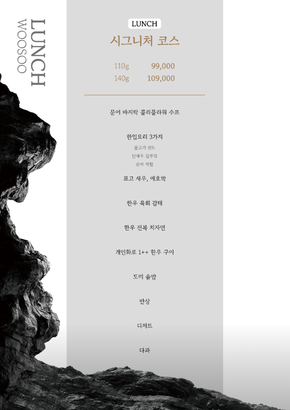 공덕회식 공덕룸식당 추천 | 콜키지 무료 한우 오마카세 공덕 마포 맛집 우수 방문 후기 이미지 15
