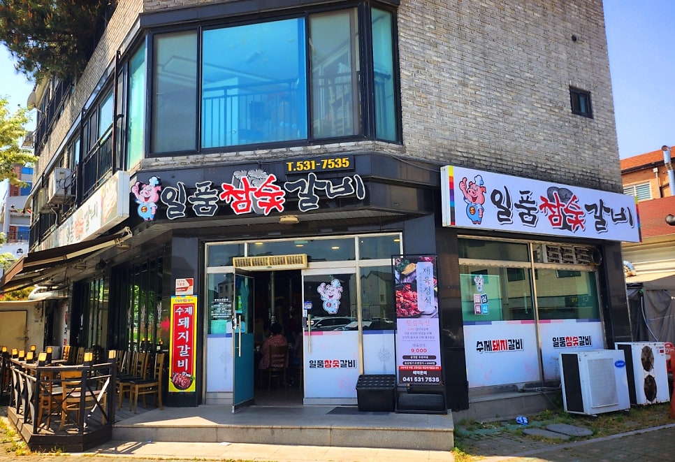 아산테크노밸리 맛집 추천 | 밑반찬 맛있고 가성비 넘치는 아산 고기집 둔포 맛집 일품참숯갈비 후기 이미지 6