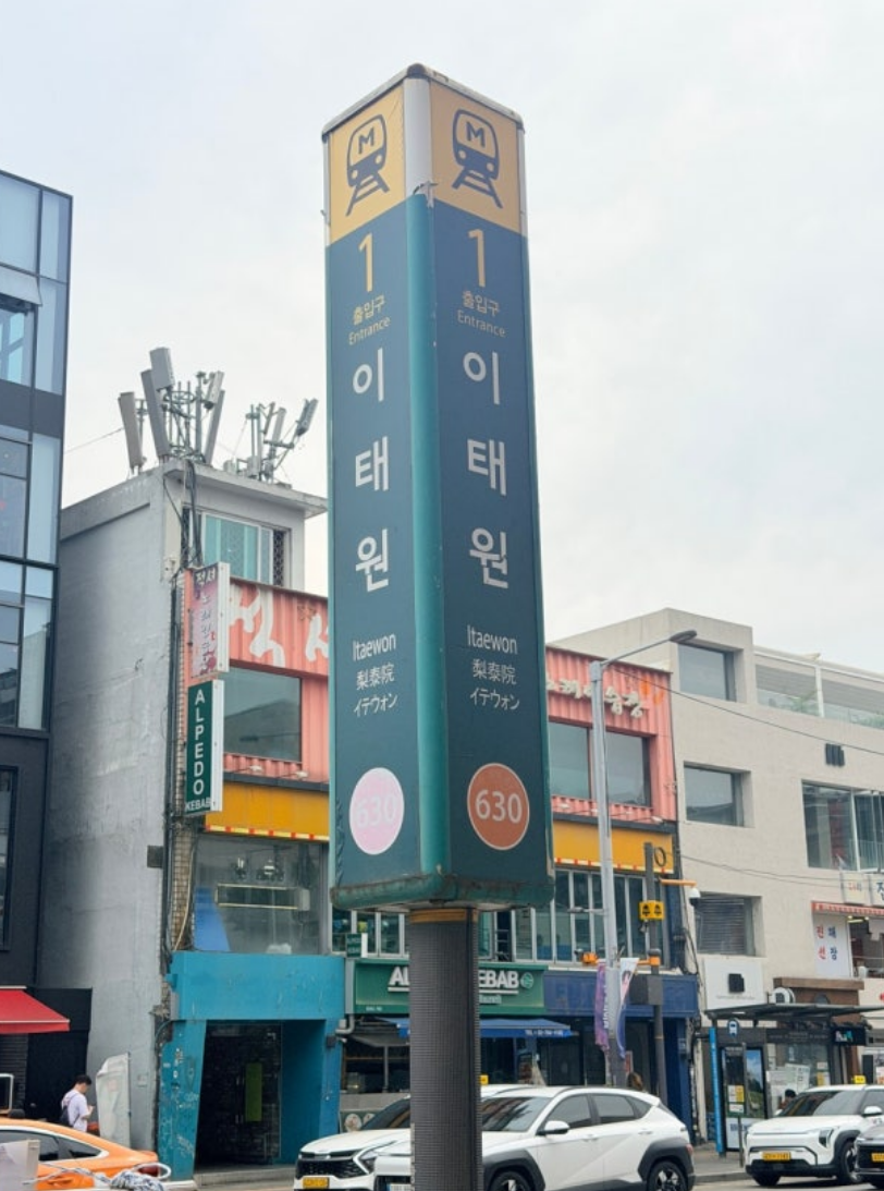 해방촌 맛집 추천 | 이국적인 분위기의 경리단길 맛집 숄로 타코 방문 후기 이미지 32