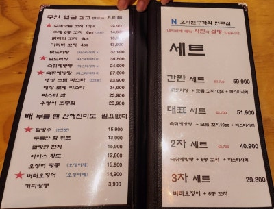 마포 닭볶음탕 맛집 추천 | 공덕 분위기있는 술집 요리연구가의연구실 솔직 후기 이미지 19