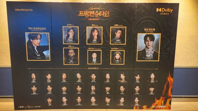내돈내산 메가박스 돌비 비전 앳모스 | 규현 박은태 뮤지컬 프랑켄슈타인 더 라이브 관람 후기 이미지 2