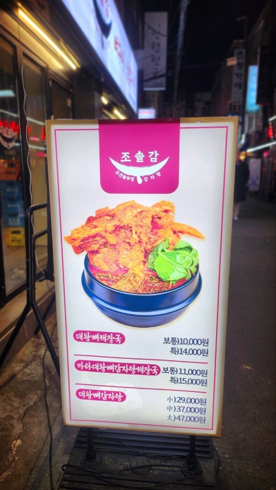 건대 맛집 추천 | 뼈구이가 맛있는 건대 점심도 회식도 가능한 조선솥뚜껑감자탕 후기 이미지 6