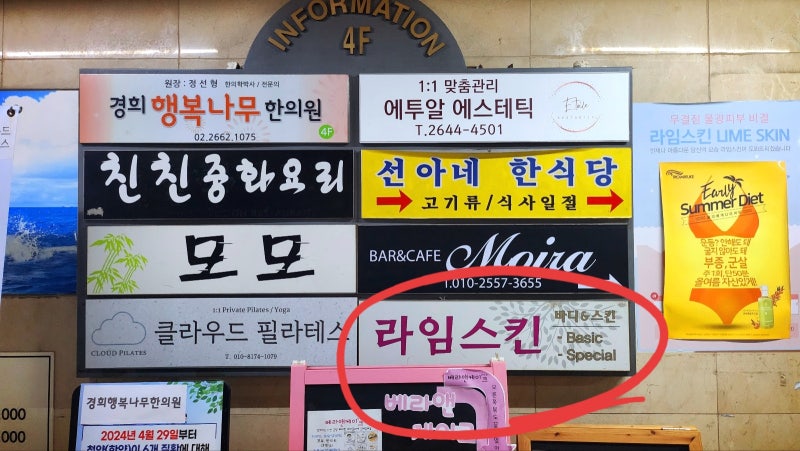 목동 피부관리 에스테틱 추천 | 오목교역 근처 피부관리 맛집 라임스킨 후기 이미지 5