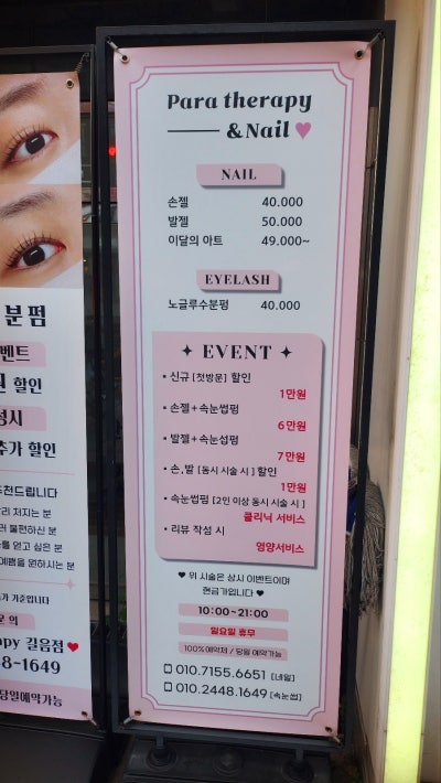 길음 네일 패디 추천 | 역 가깝고 손 빠른 파라테라피 길음점 후기 이미지 3